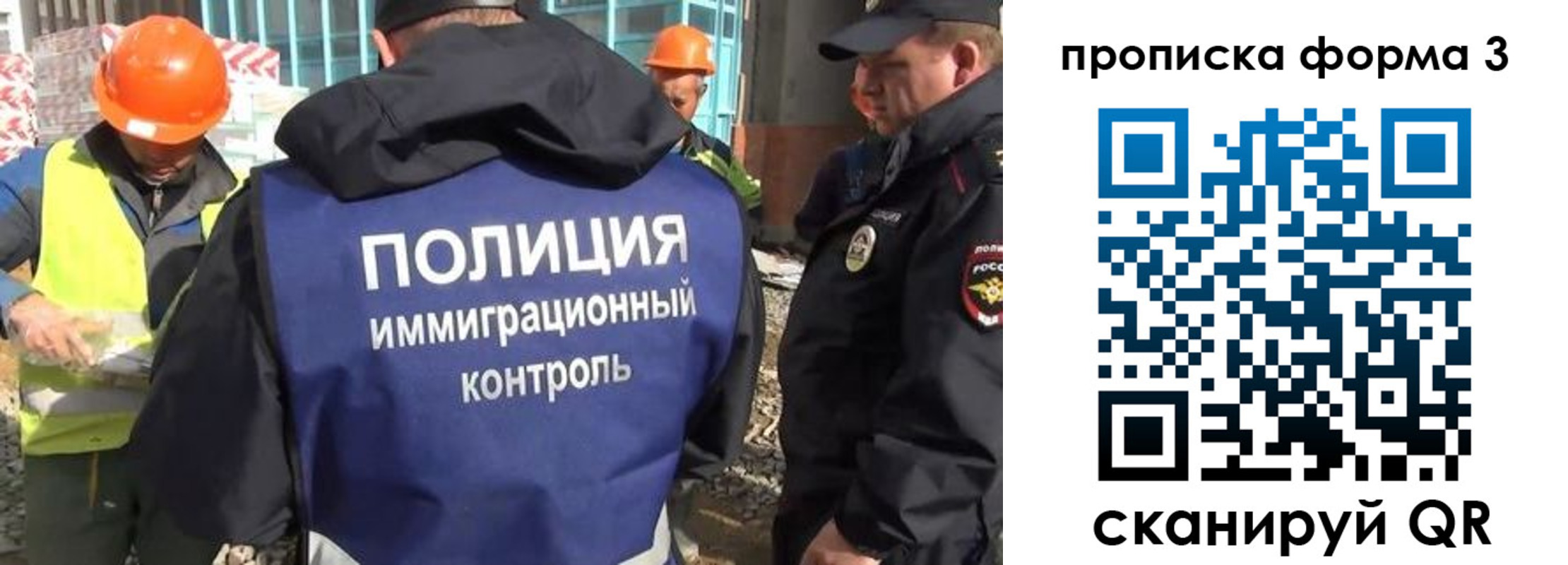 купить прописку в Собинке