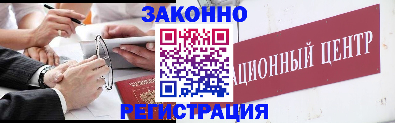 прописка для кредита в Собинке