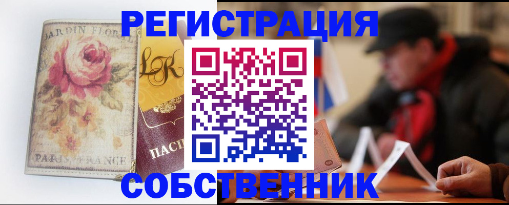 прописка для кредита в Собинке