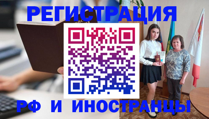 прописка для работы в Собинке