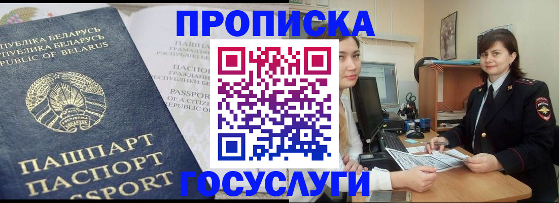 временная регистрация поиск в Собинке